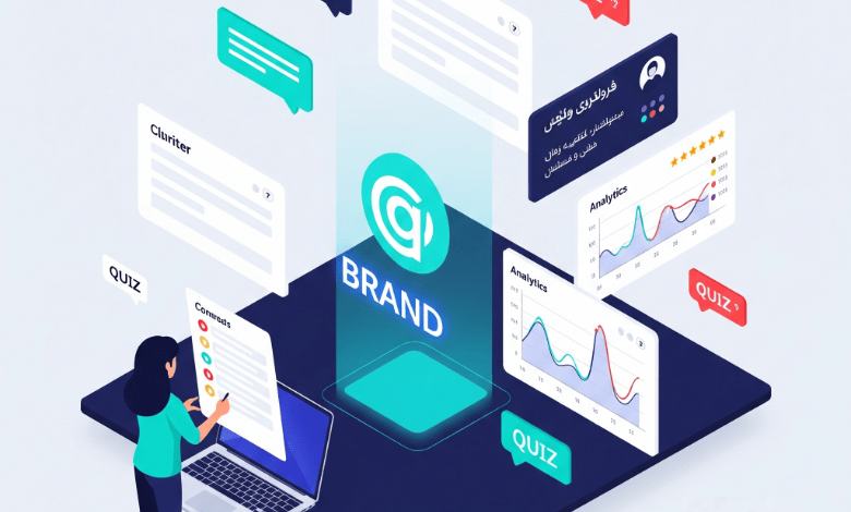 یوچک (Ucheck.ir)_ ابزاری هوشمند برای شناخت عمیق_تر مخاطب و تقویت استراتژی برند شما