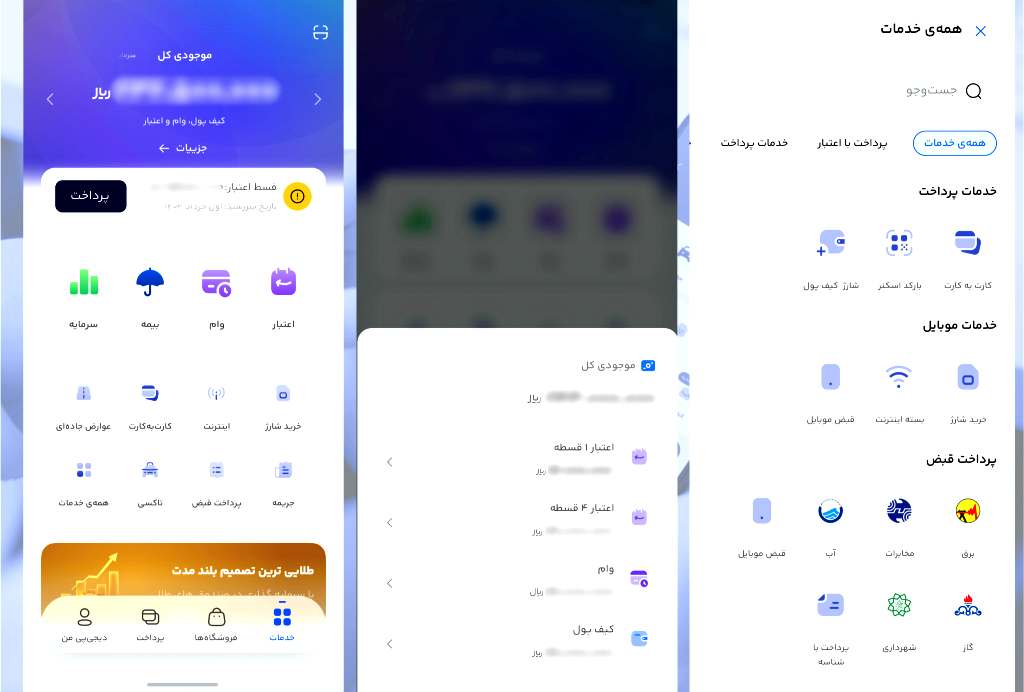 دیجی&zwnj;پی با رابط کاربری جدید: همه خدمات مالی در یک نگاه