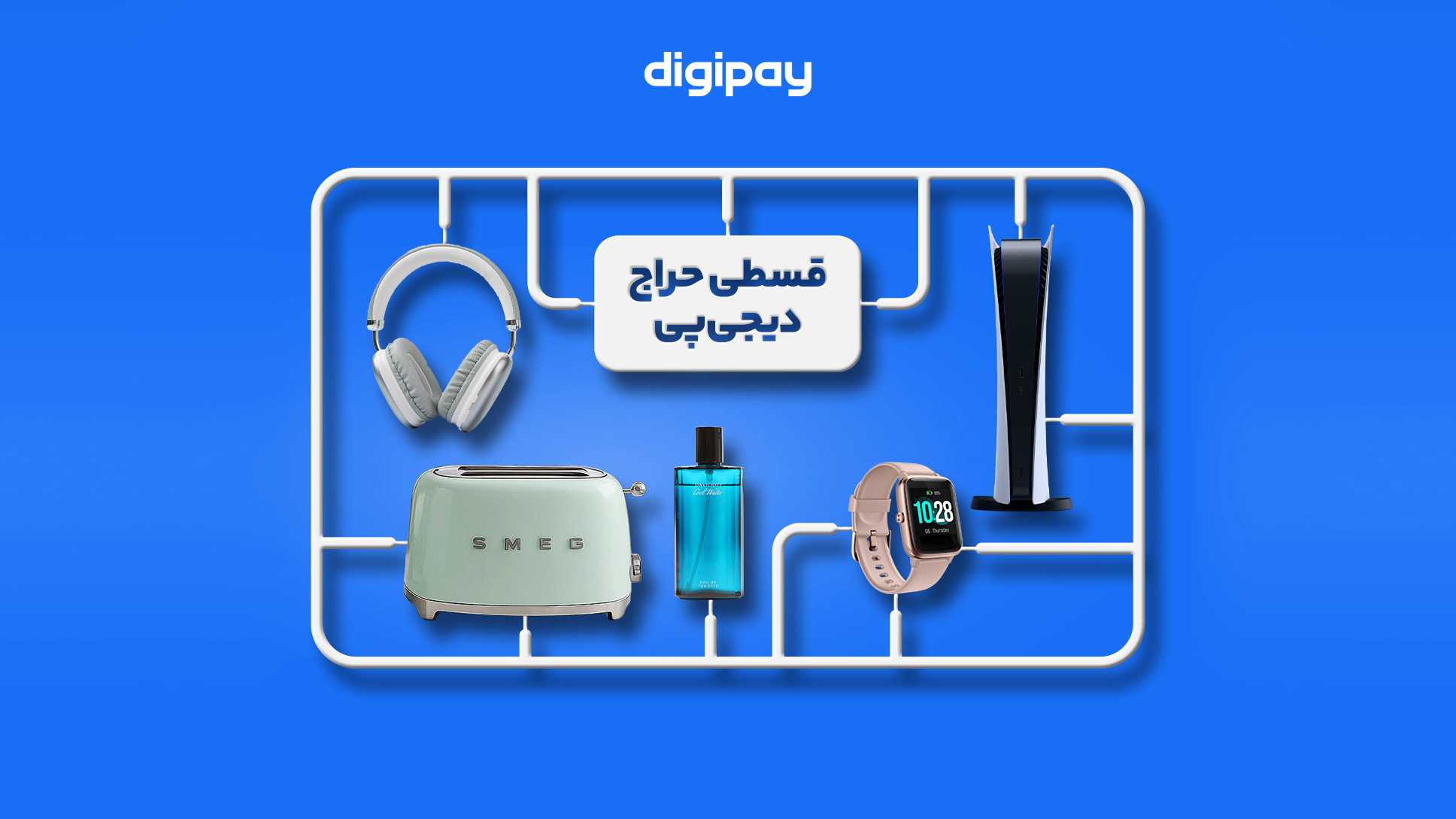 دیجی‌پی