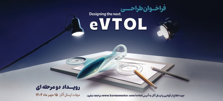 کرمان موتور