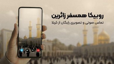 روبیکا