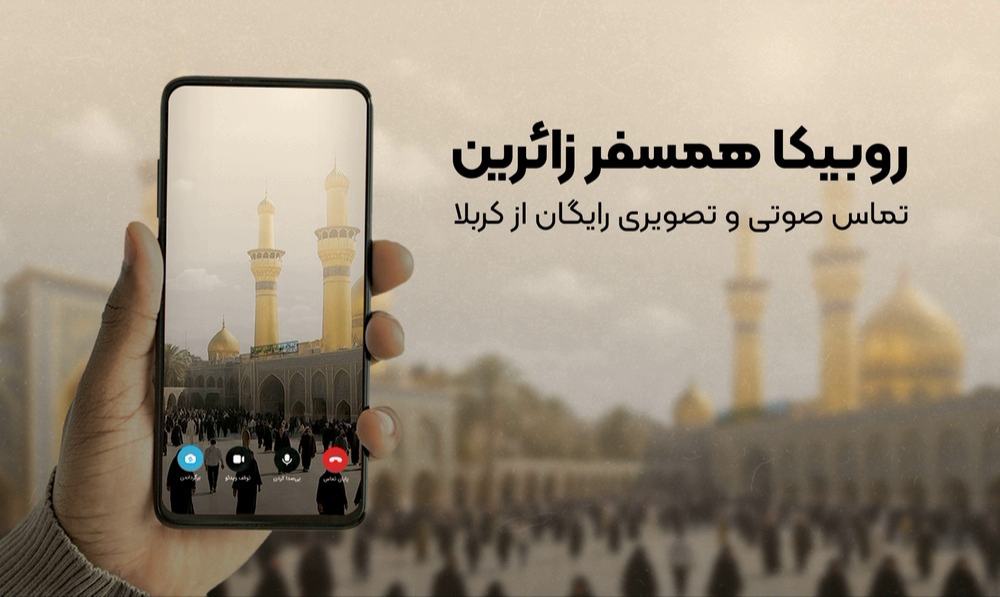 روبیکا