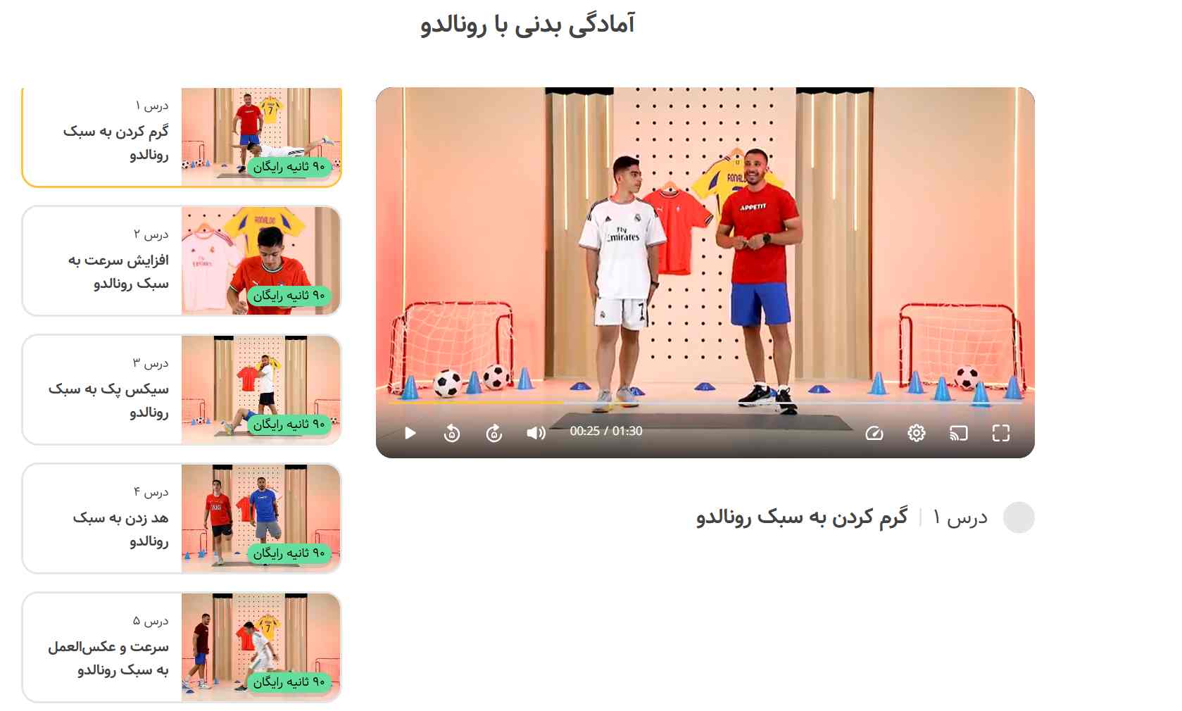 رونالدو