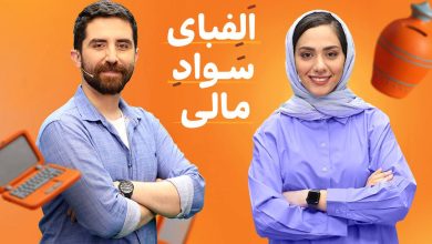 الفبای سواد مالی
