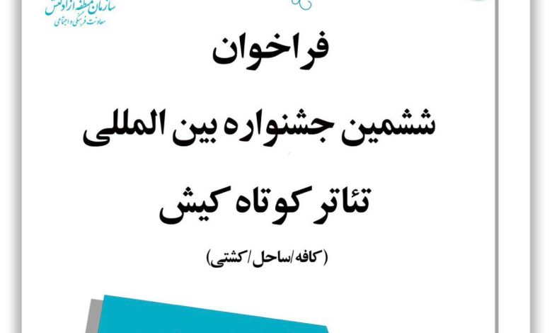 کیش