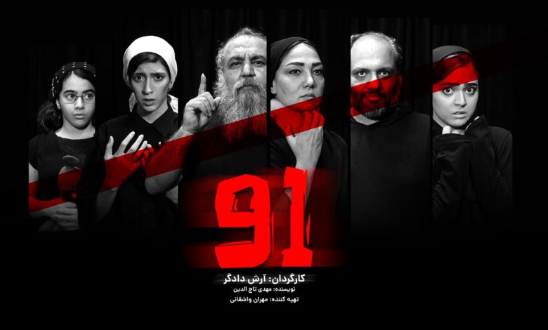 «91»