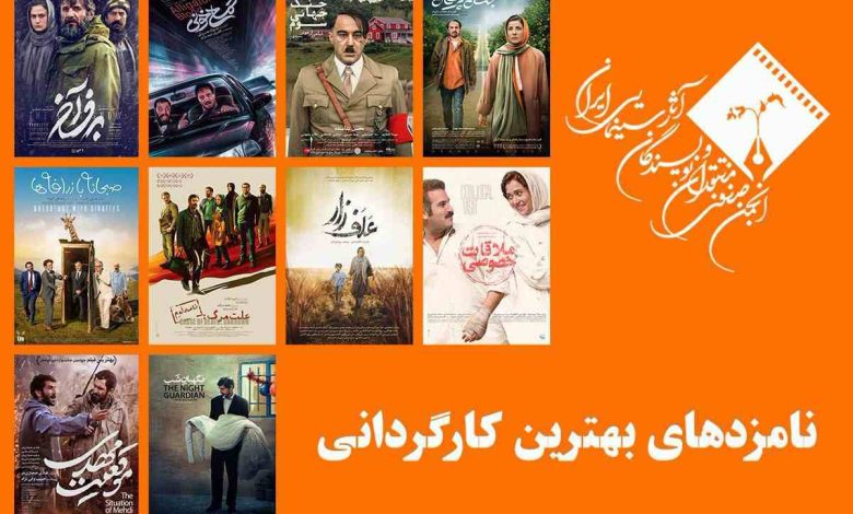 کارگردانی