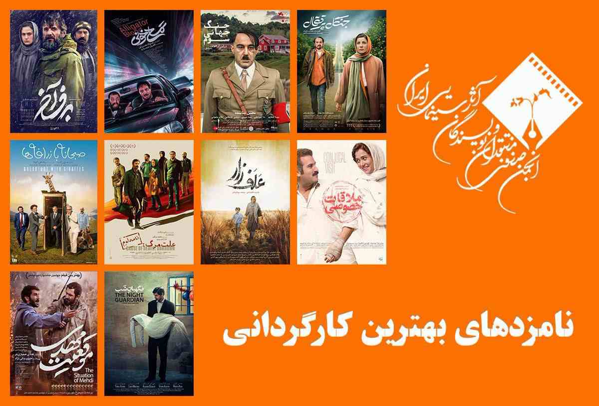 کارگردانی