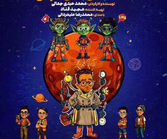مریخی ها مامان میخوان