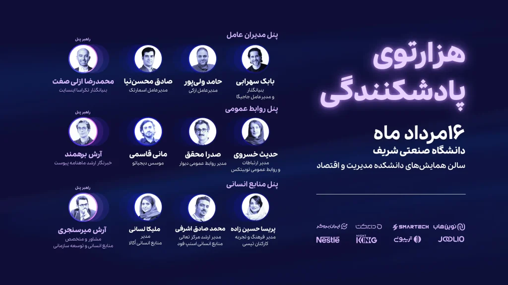 رویداد هزارتوی پادشکنندگی هزارتوی پادشکنندگی