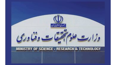 وزارت علوم و تحقیقات
