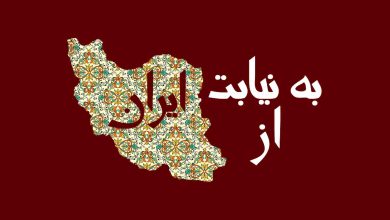 کمپین «هم‌قدم»