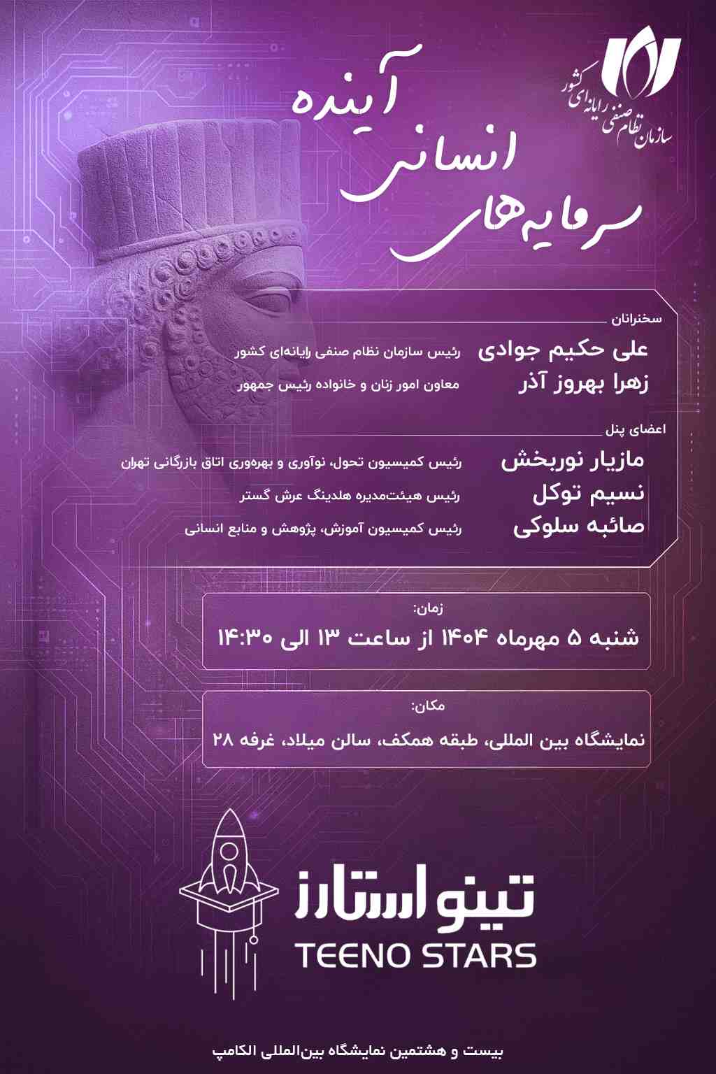 الکامپ 28