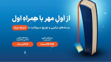 همراه ا.ل