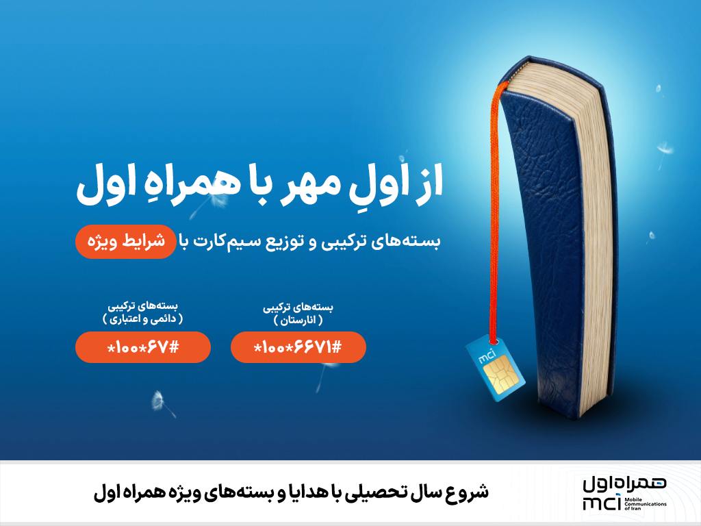 همراه ا.ل