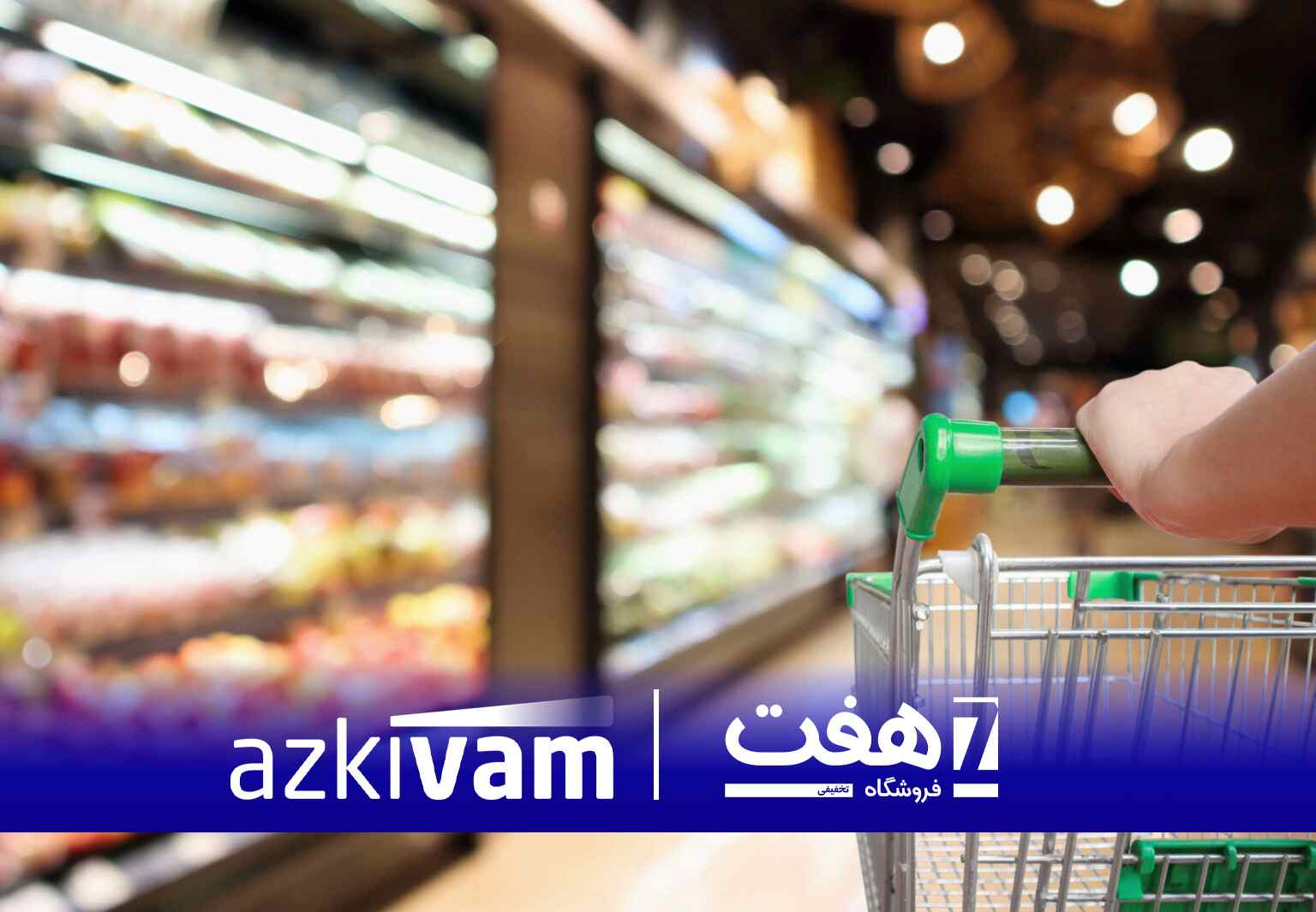 ازکیوام