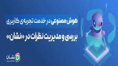 نشان