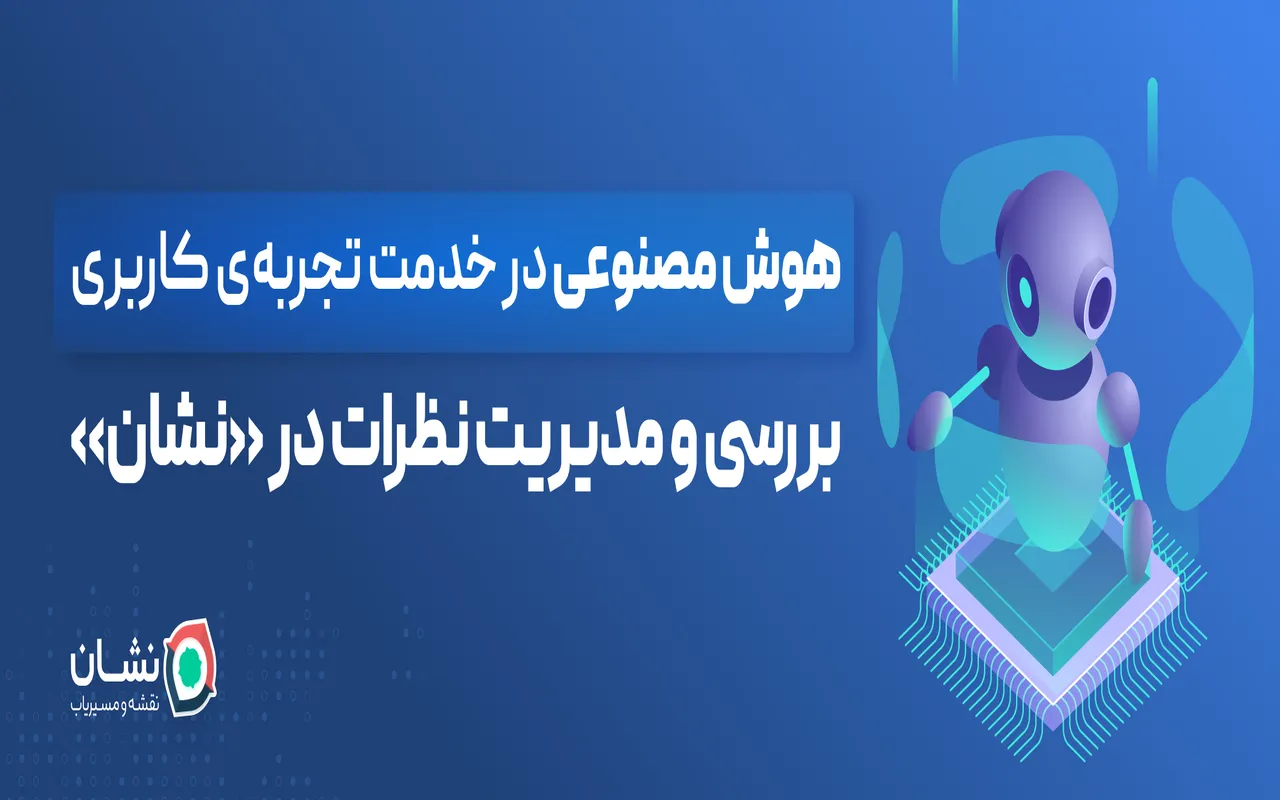 نشان