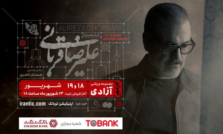 «ایرانم»
