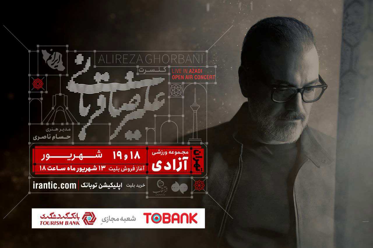 «ایرانم»
