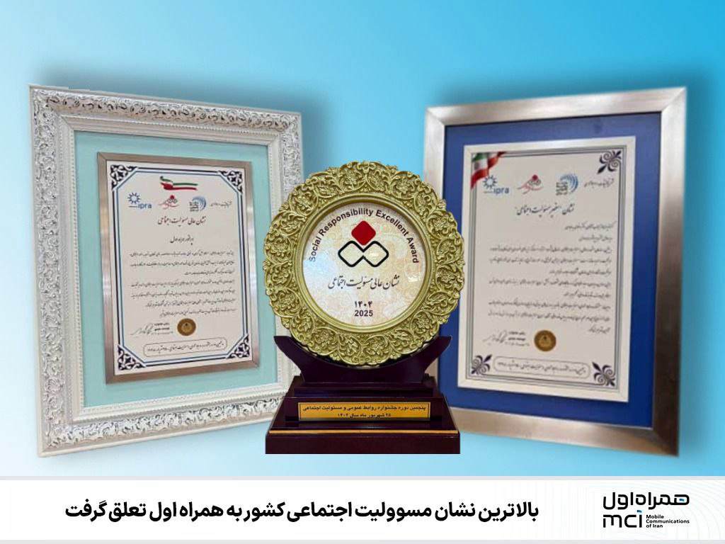 همراه اول