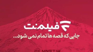 فیلم نت