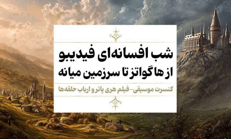 افسانه