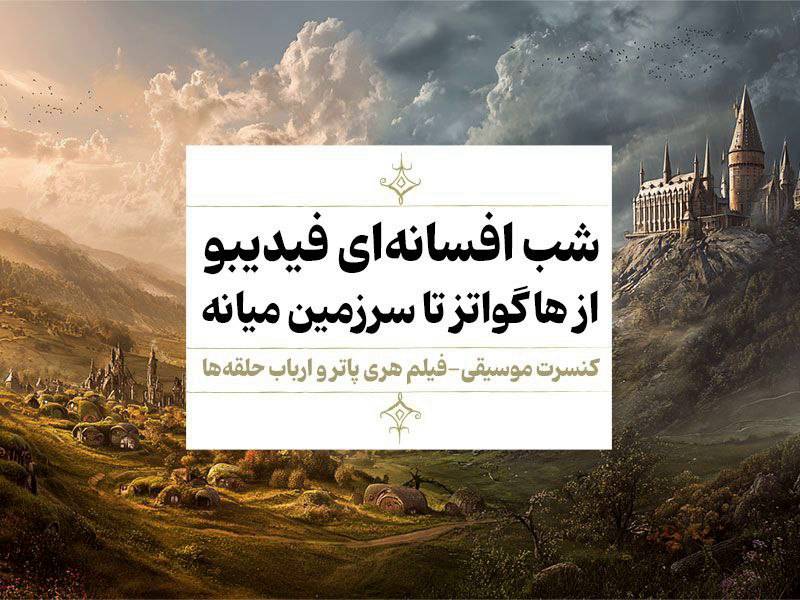افسانه