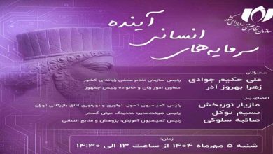 الکامپ 28