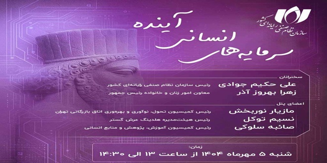 الکامپ 28