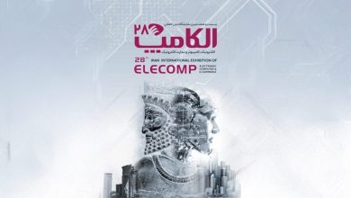 نمایشگاه الکامپ