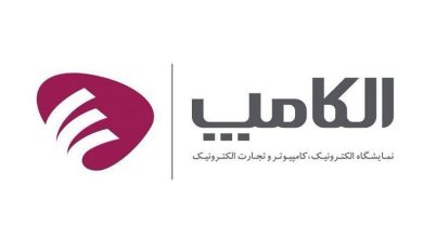 الکامپ 28