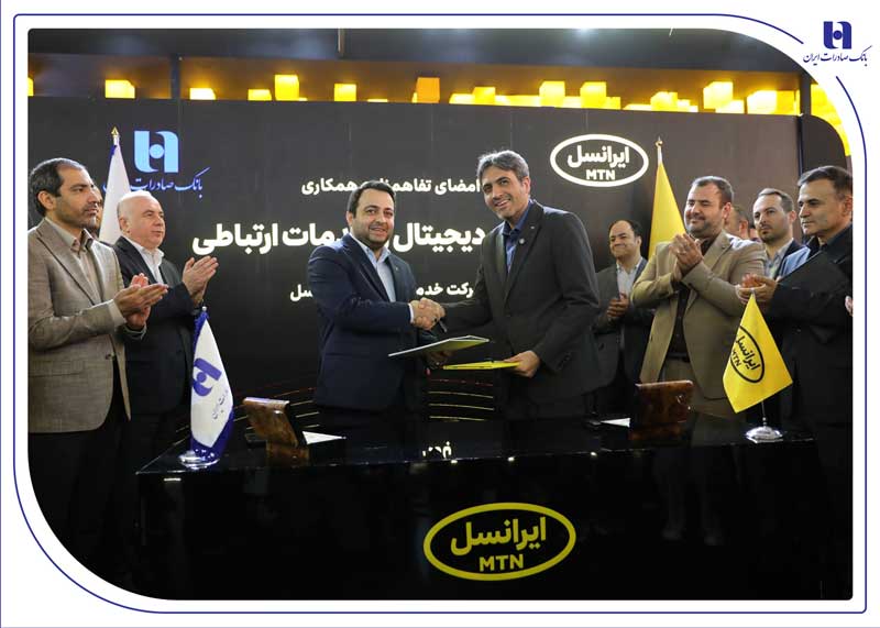 تفاهمنامه همکاری