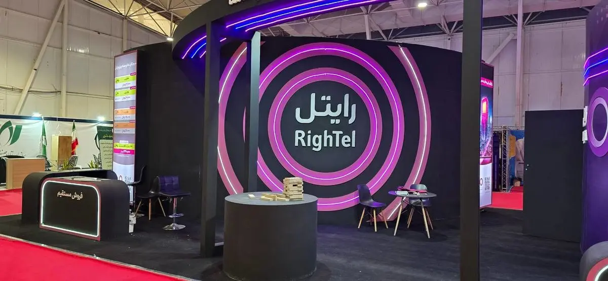 رایتل