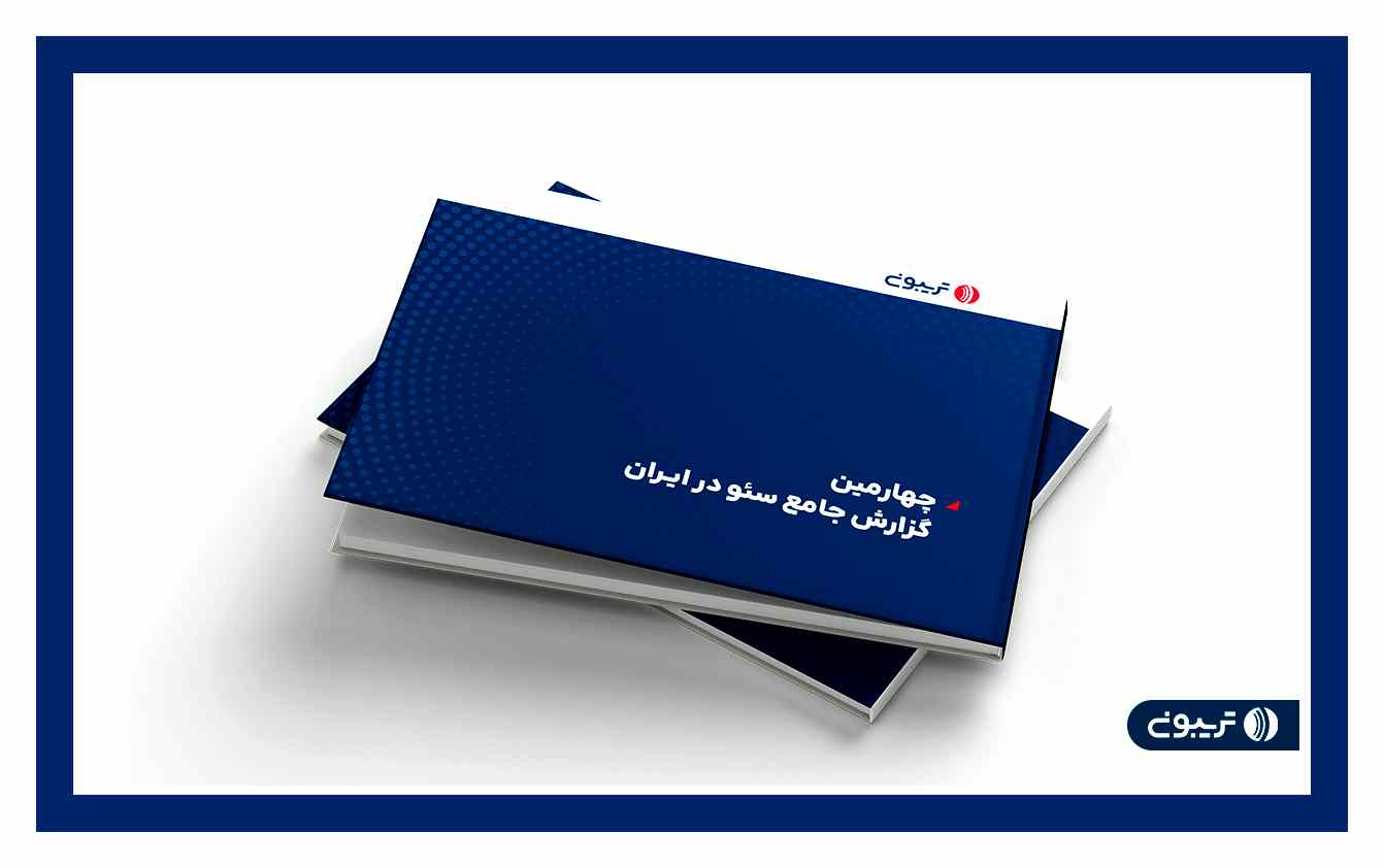 گزارش سئو