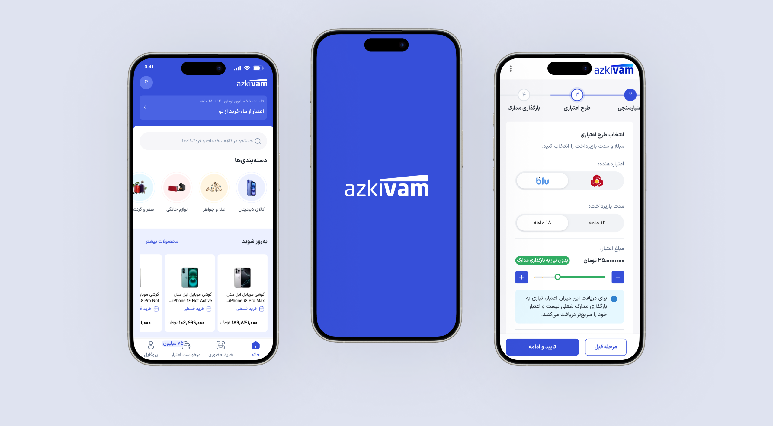 اپلیکیشن ازکی&zwnj;وام