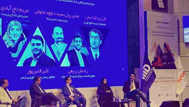 نهمین رویداد پردیس سامیت