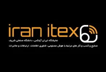 irancell itex1404