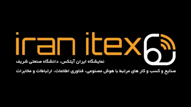 irancell itex1404