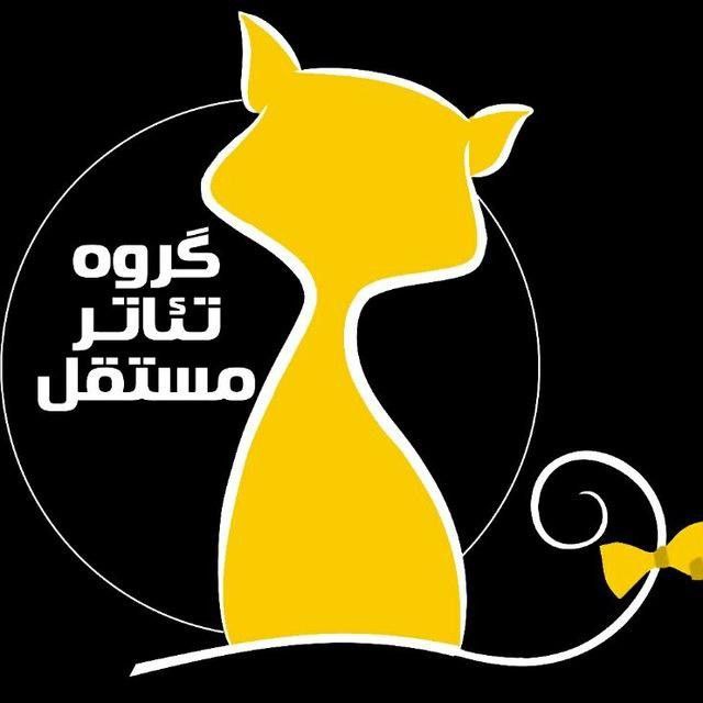 مستقل