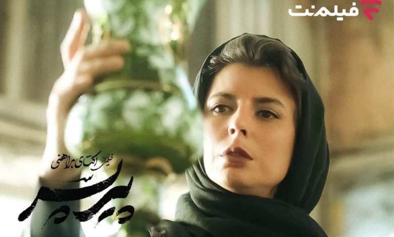 پیر پسر