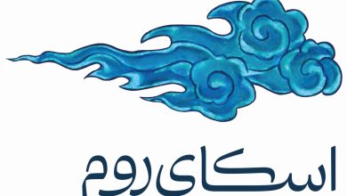 اسکای روم