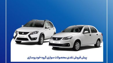 سایپا