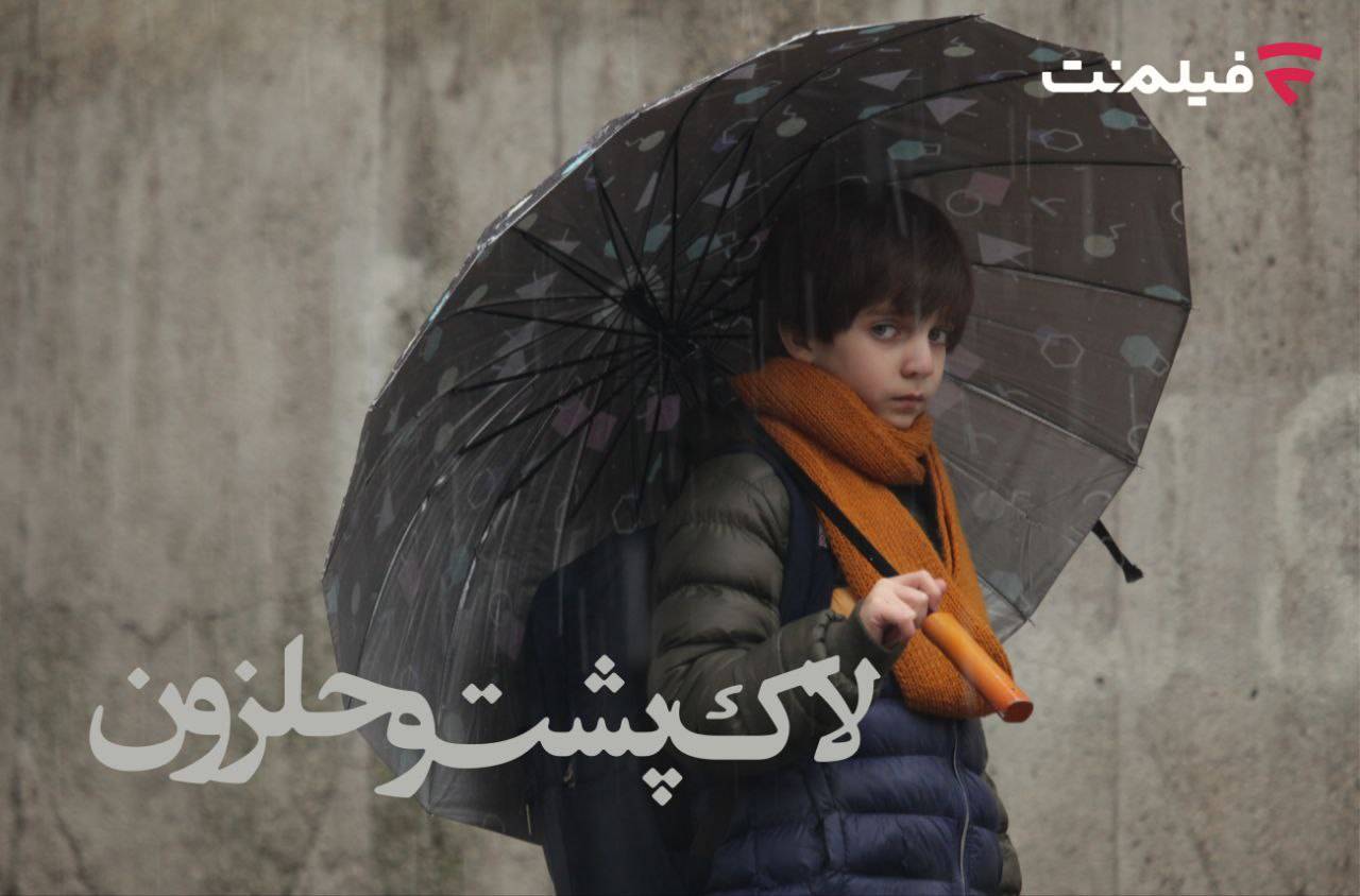 فیلم سینمایی «لاکپشت و حلزون»
