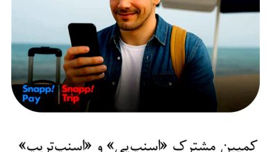 کمپین مشترک «اسنپ‌پی» و «اسنپ‌تریپ»