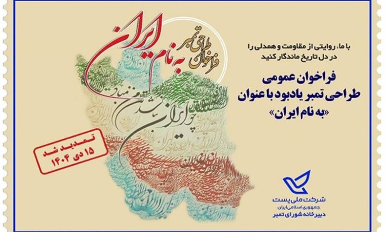 ملی پست