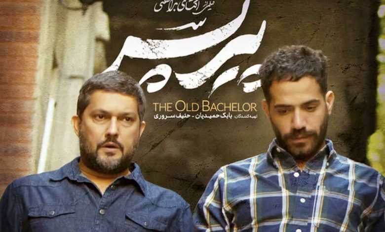 پیرپسر