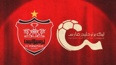 شکایت پرسپولیس از استقلال به خاطر نیازمند!