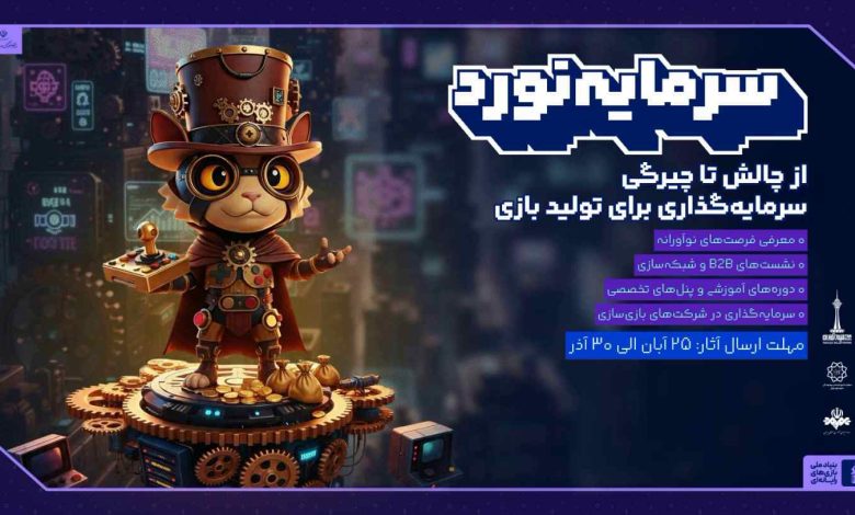 سرمایهگذاری