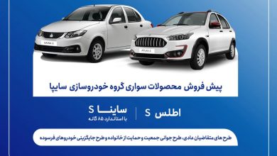 سایپا